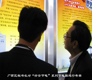 廣西區(qū)政府秘書長、科技廳